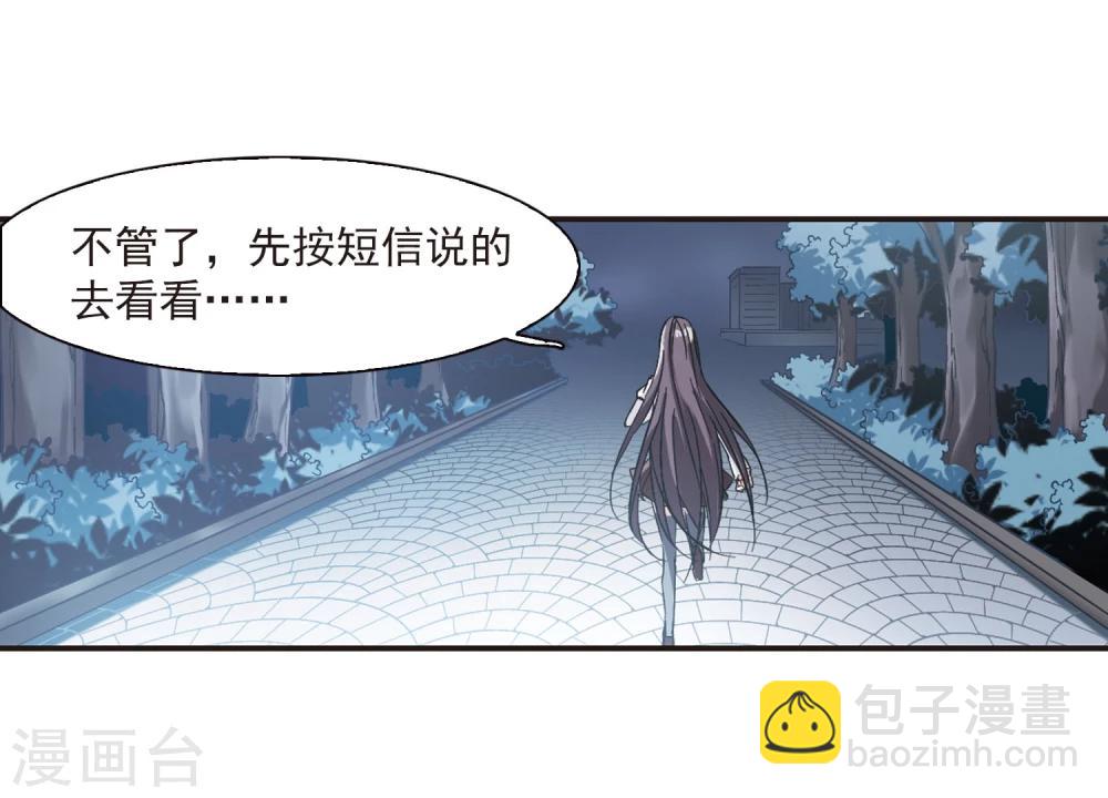第48话 新的危机3-第48话
