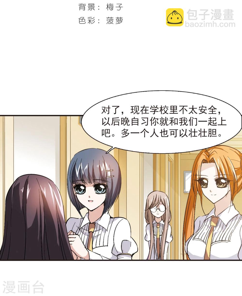 第48话 新的危机3-第48话