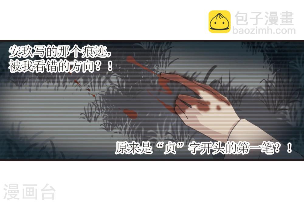 第54话 真相3-第54话