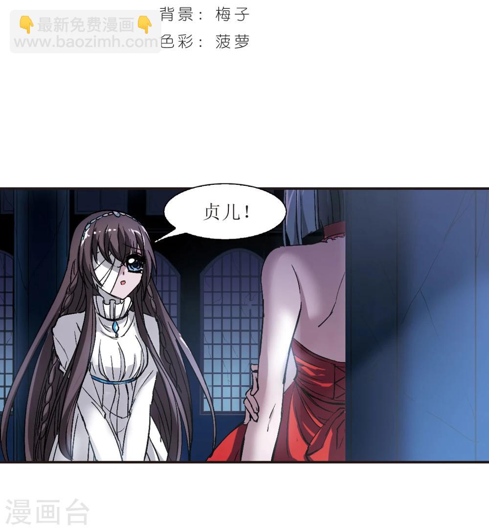 第54话 真相3-第54话