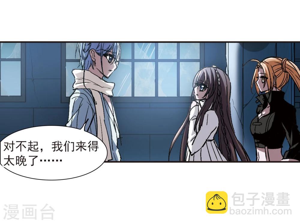 第56话 同伴2-第56话