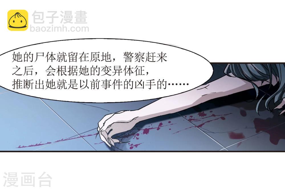 第56话 同伴2-第56话
