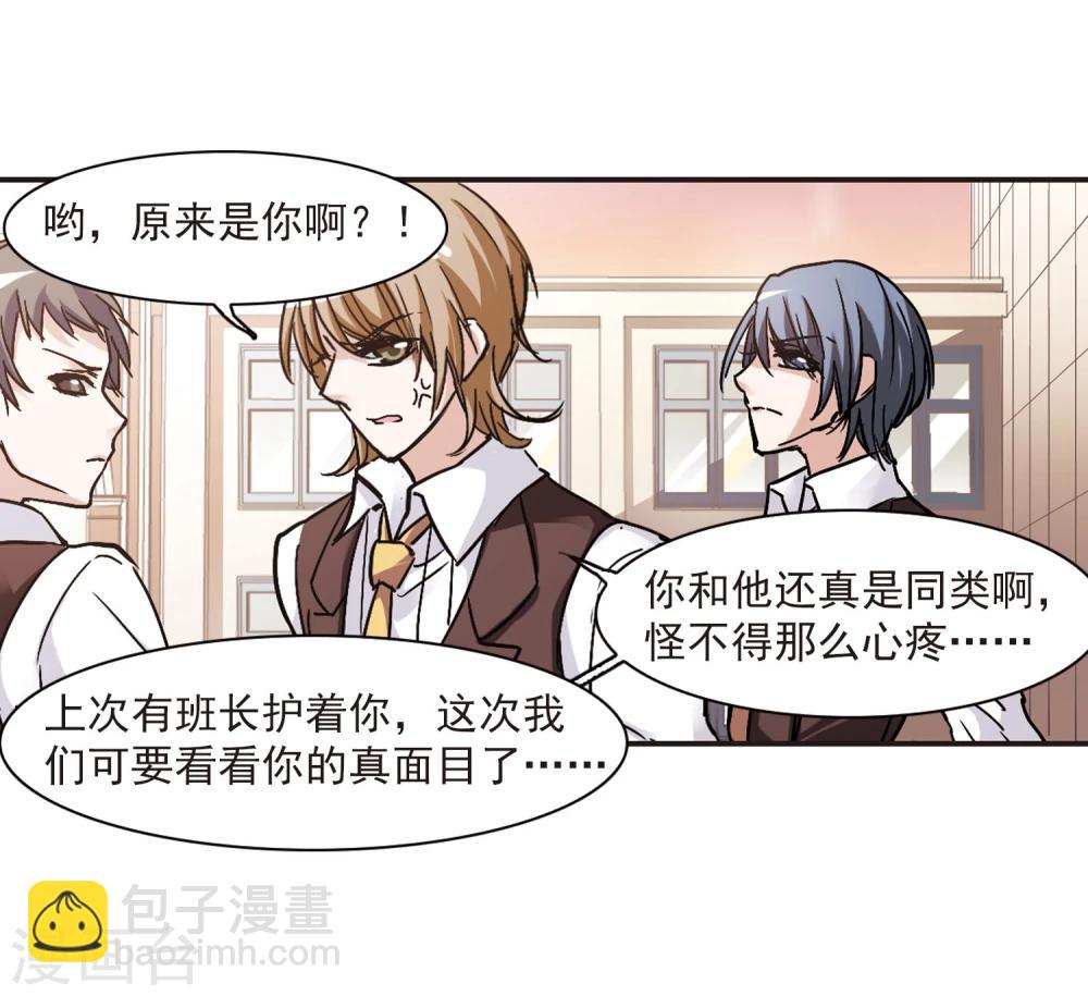 第58话 意外礼物1-第58话