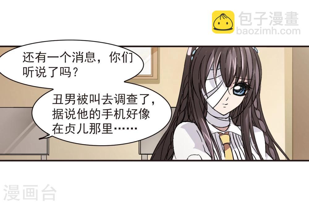 第58话 意外礼物1-第58话