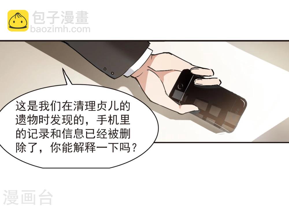 第58话 意外礼物1-第58话