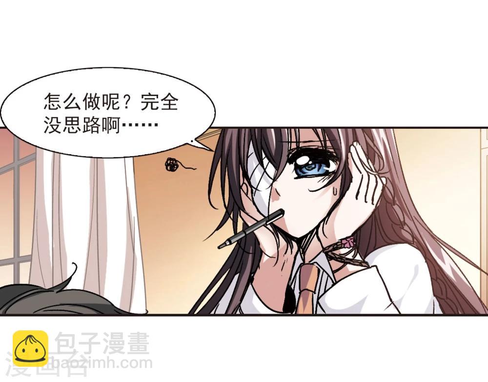 第60话 意外礼物3-第60话