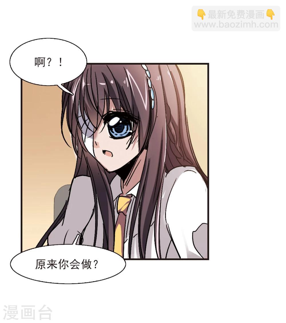 第60话 意外礼物3-第60话
