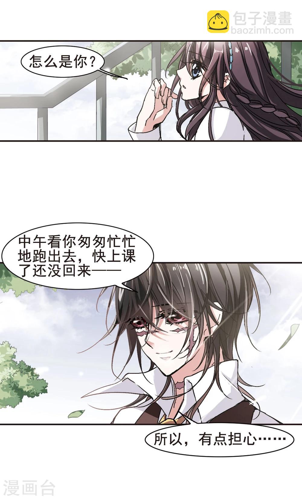 第62话 命运角落2-第62话