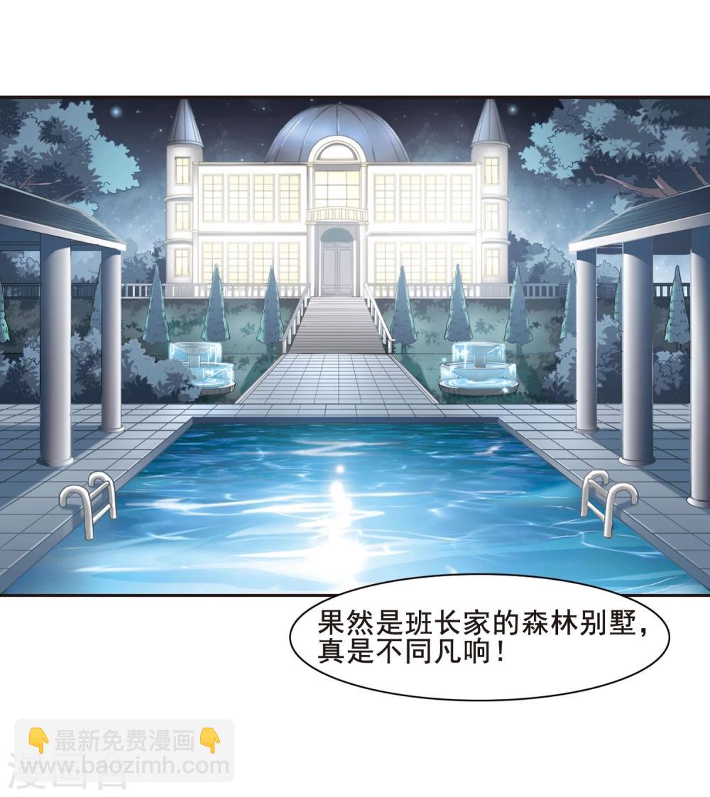 第64话 月光之舞1-第64话