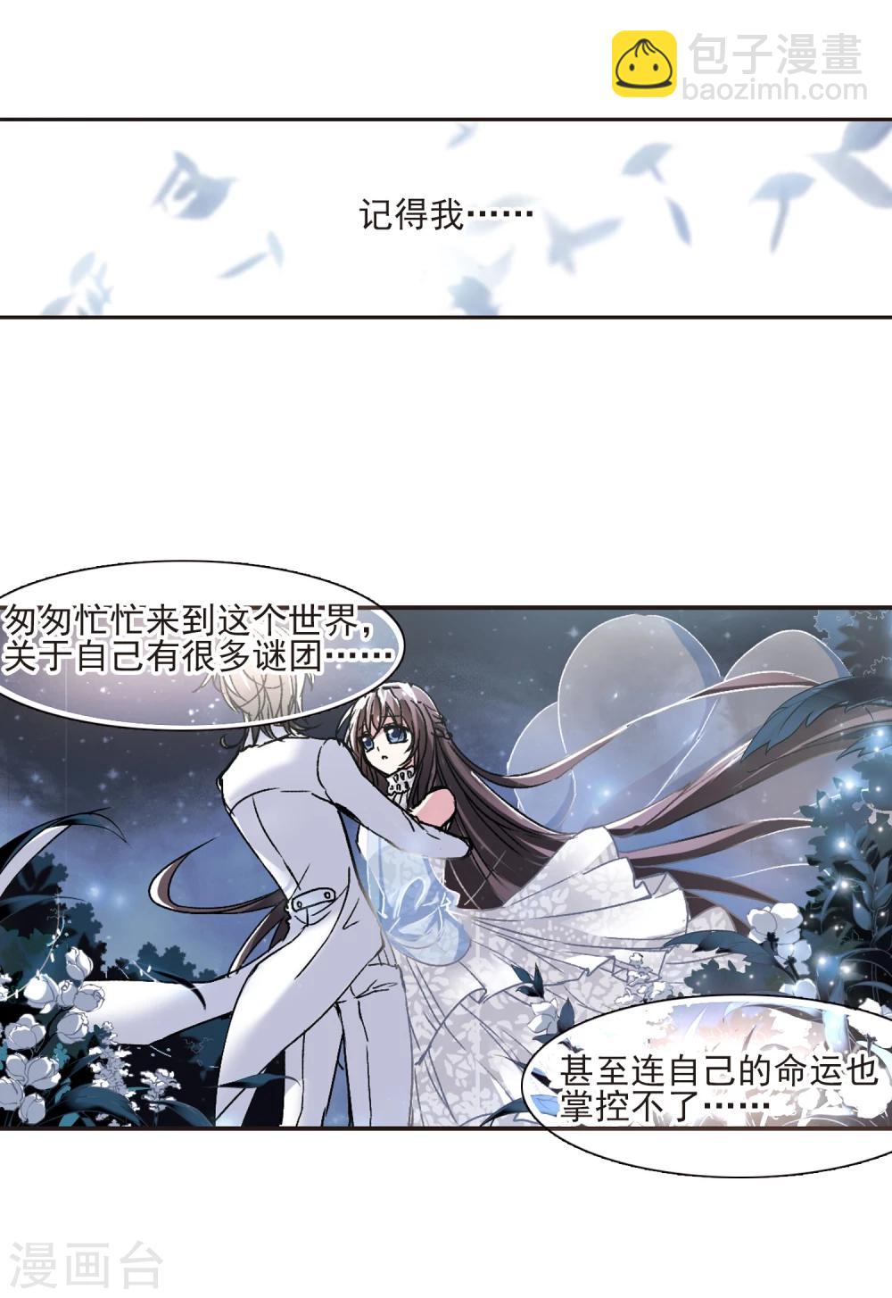 第66话 月光之舞3-第66话