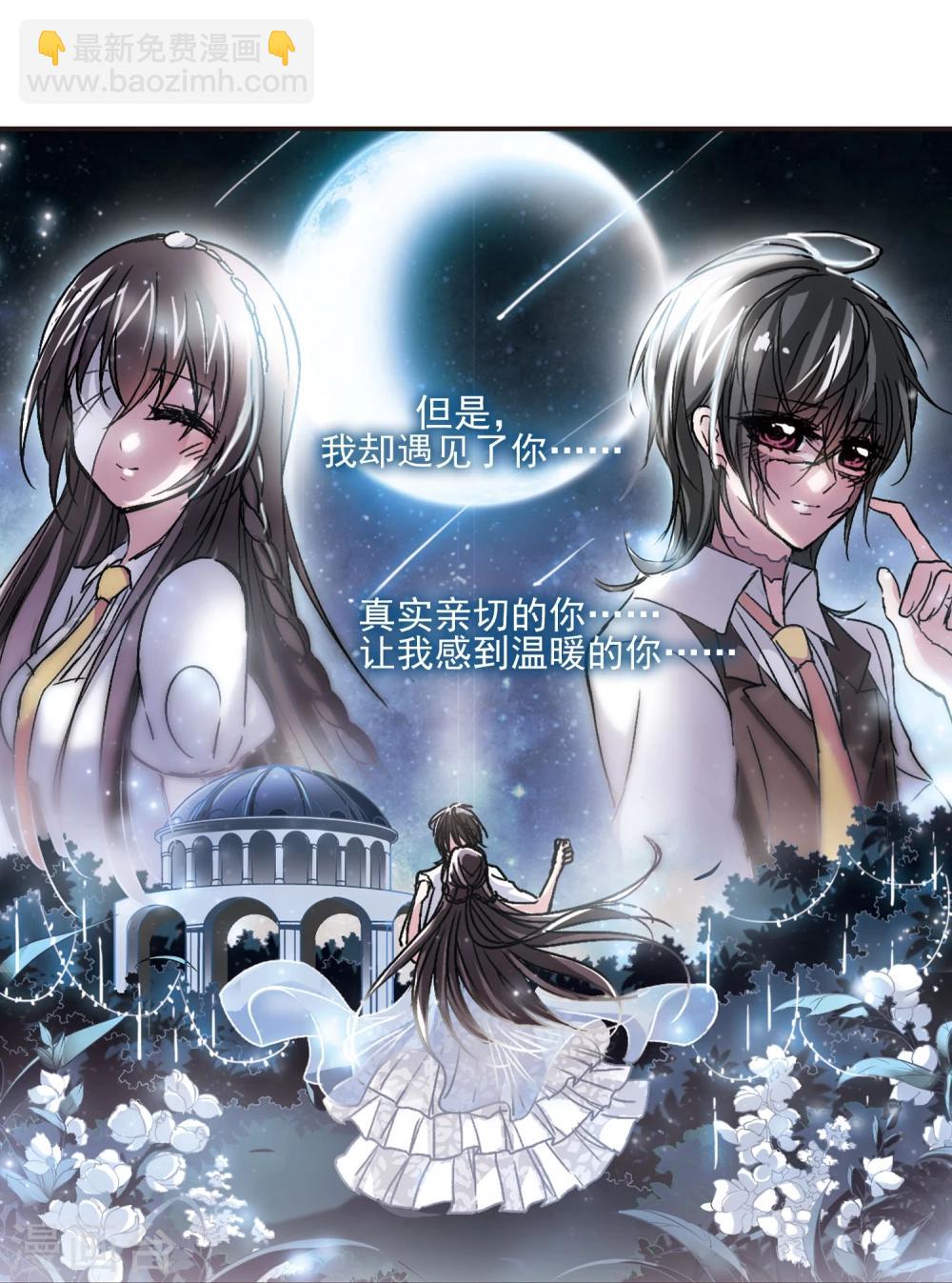 第66话 月光之舞3-第66话
