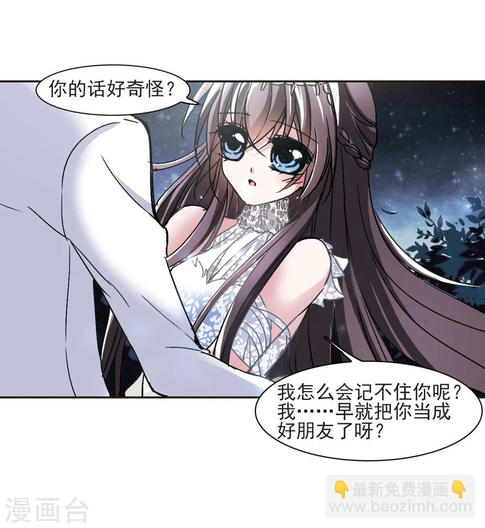 第66话 月光之舞3-第66话