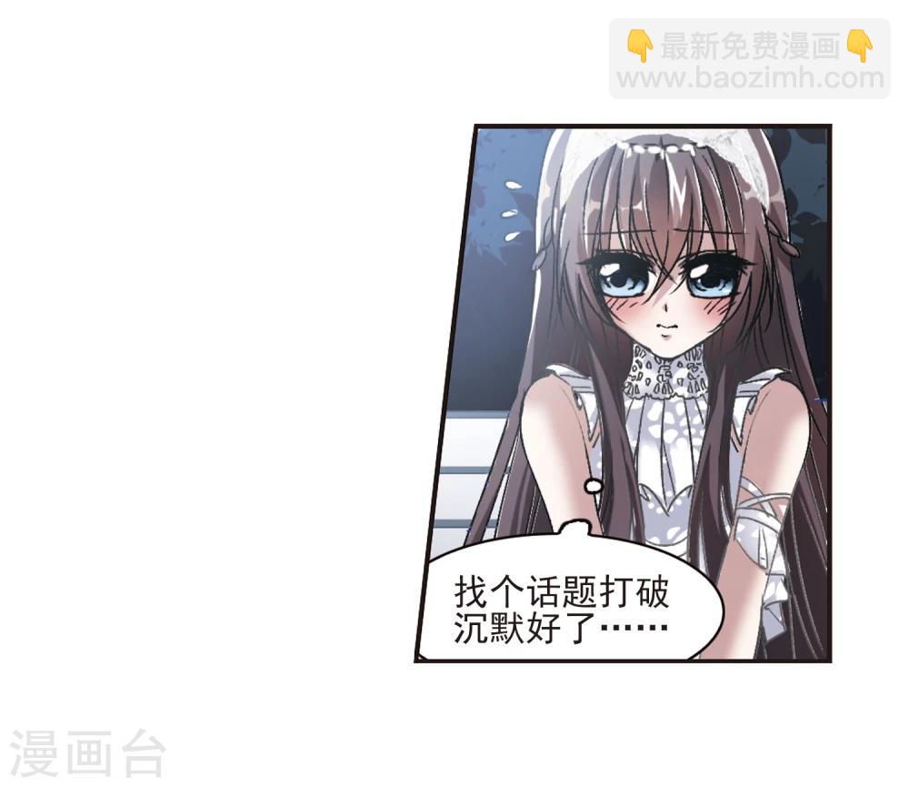 第66话 月光之舞3-第66话
