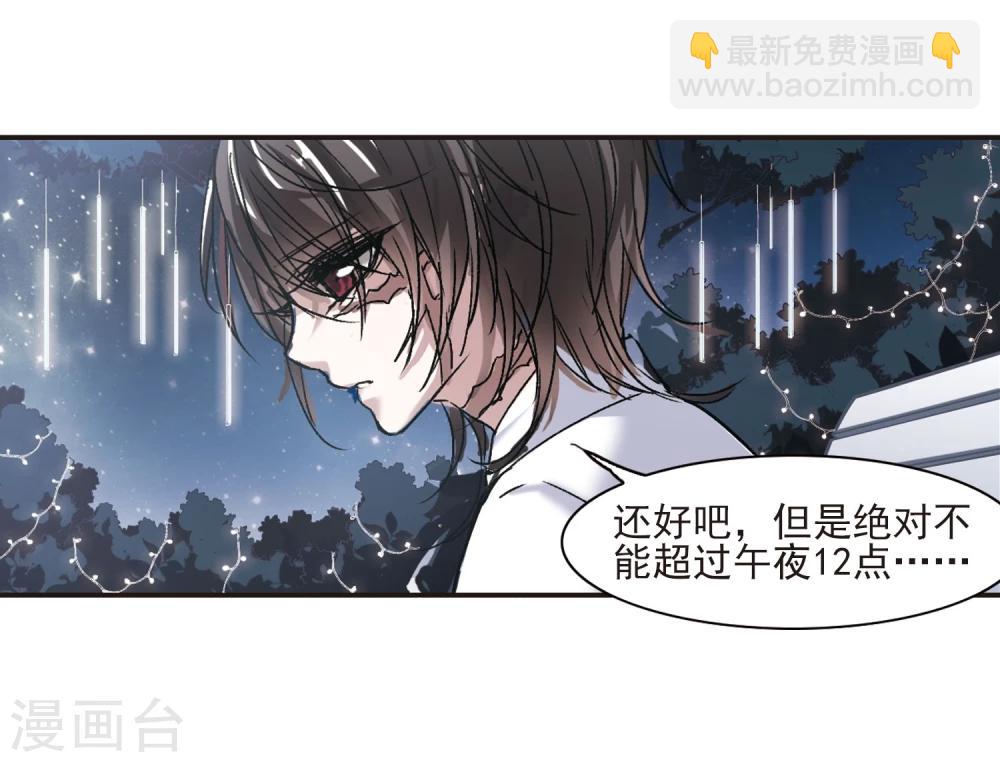 第66话 月光之舞3-第66话