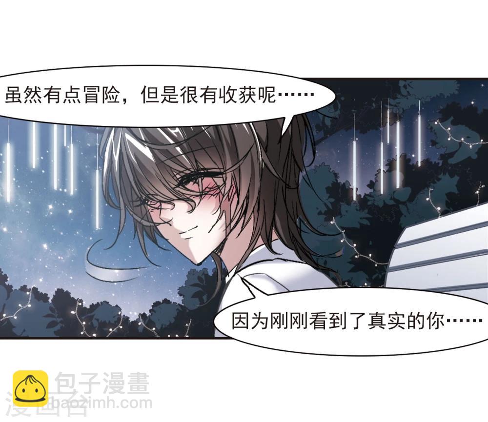 第66话 月光之舞3-第66话