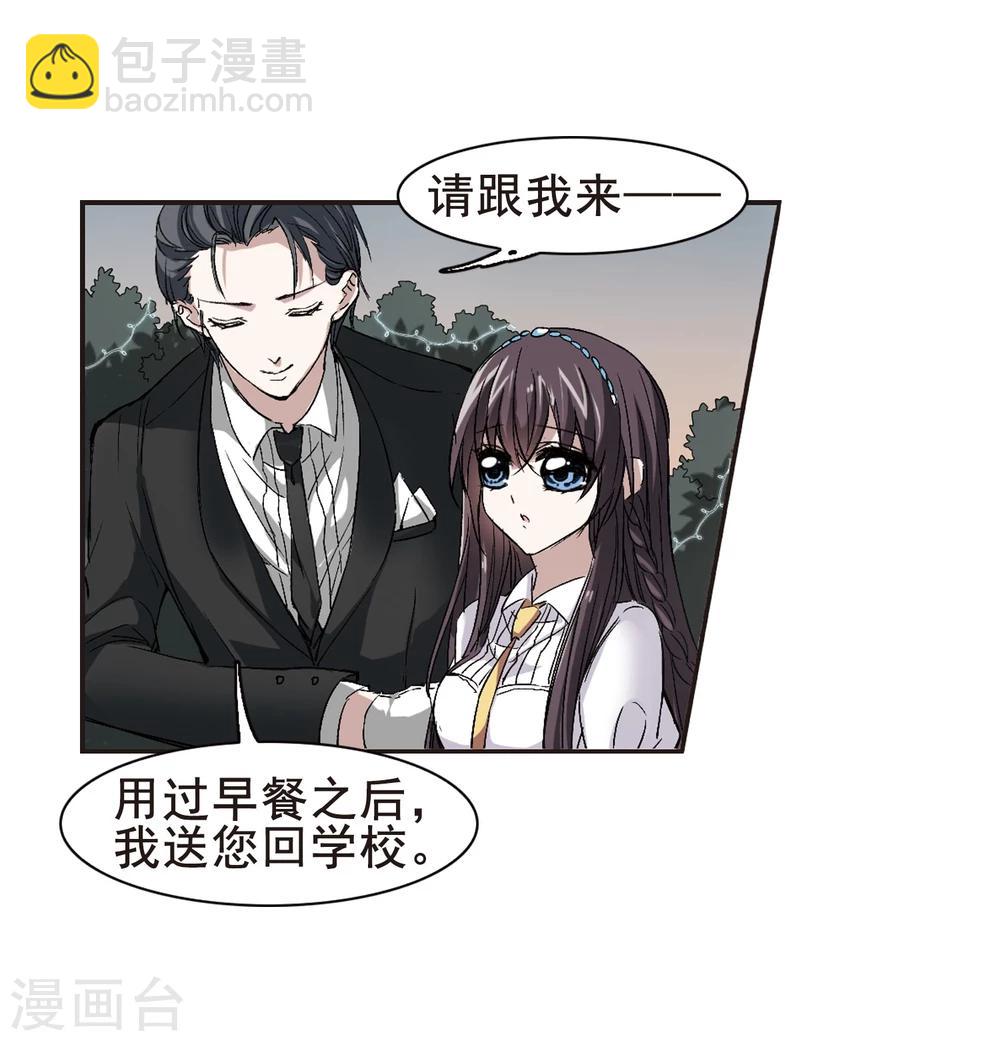 第68话 梵洛伽的变身2-第68话