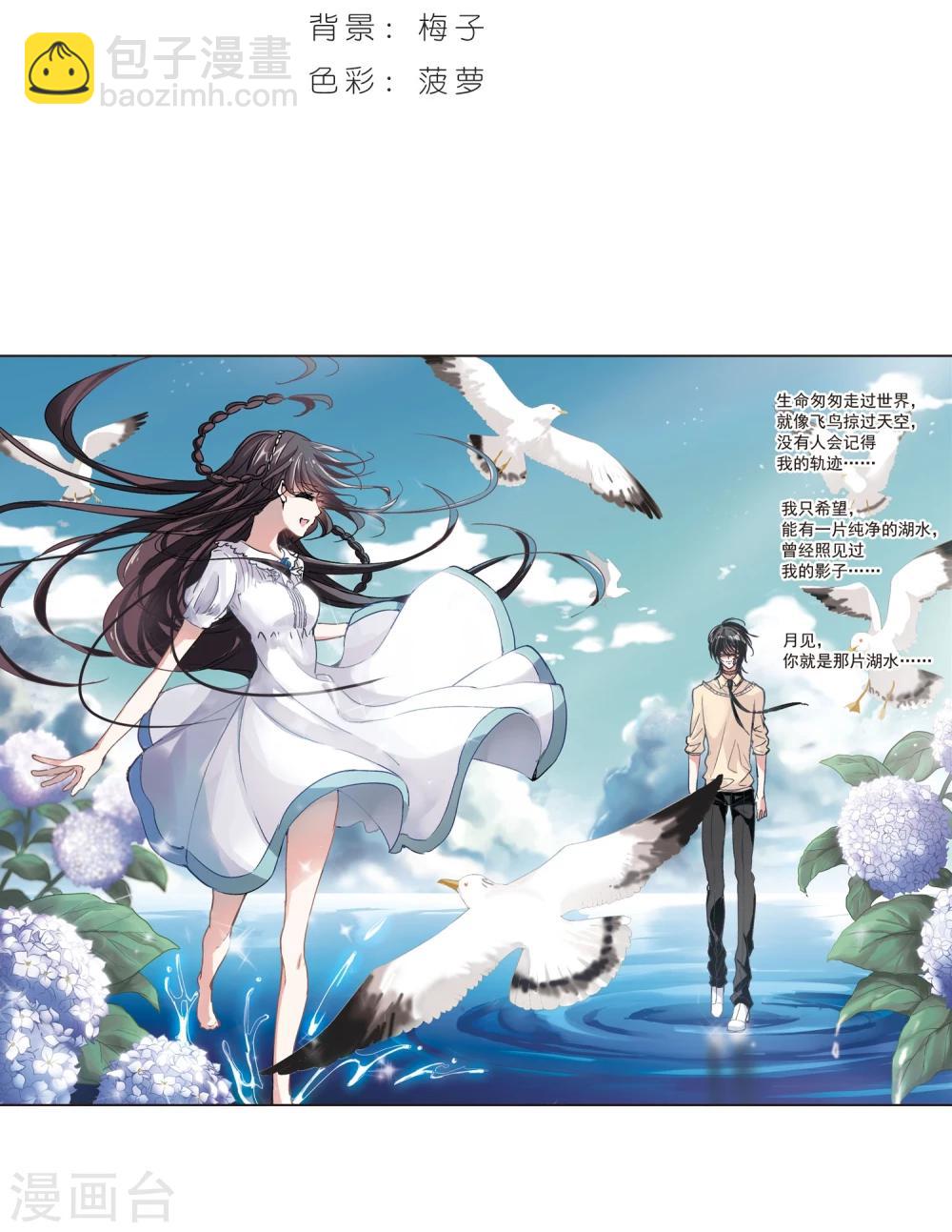 第68话 梵洛伽的变身2-第68话