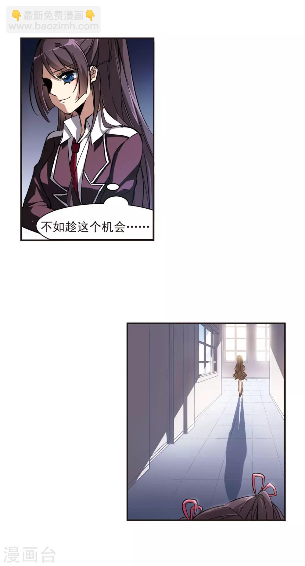 第8话 威胁2-第8话