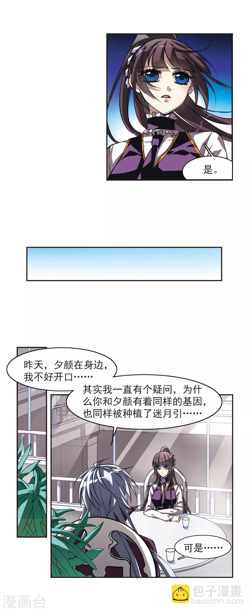 第8话 威胁2-第8话