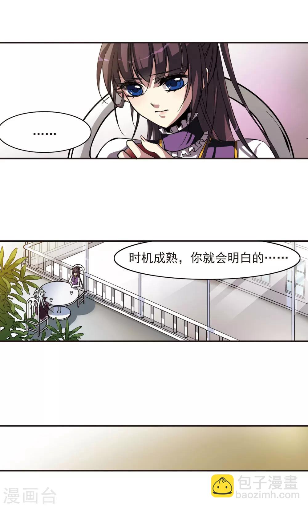 第8话 威胁2-第8话