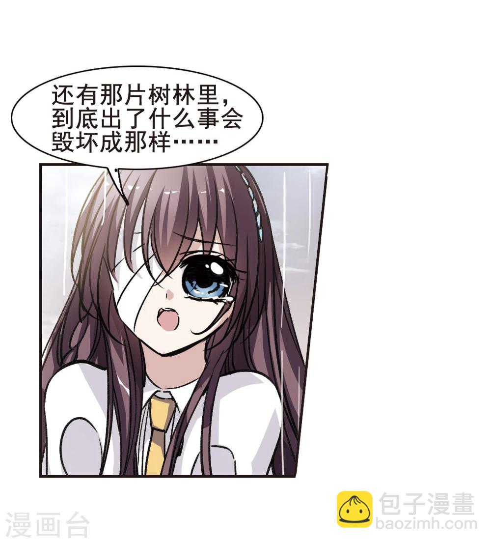 第72话 雨中哭泣3-第72话