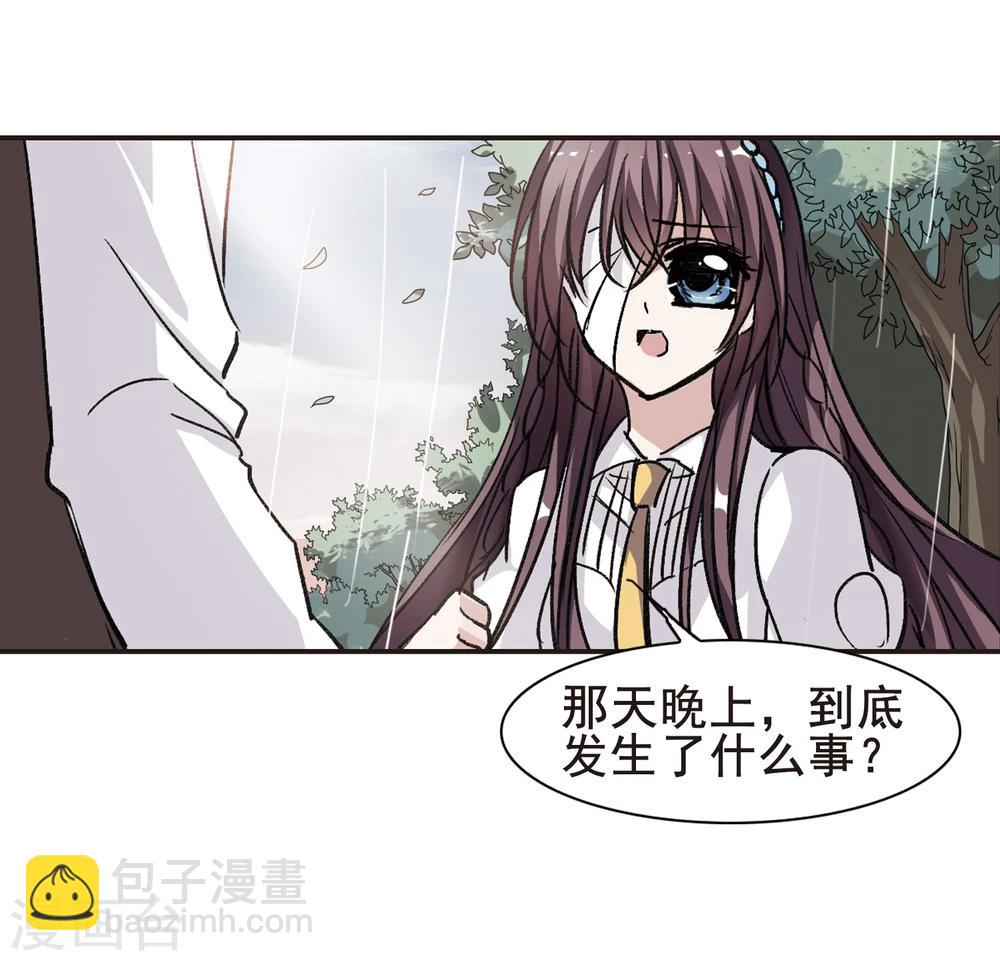 第72话 雨中哭泣3-第72话