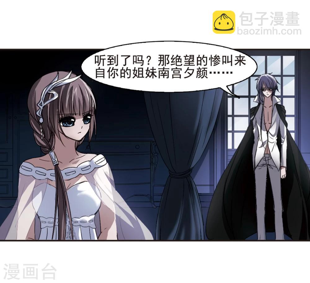 第74话 求救的夕颜2-第74话