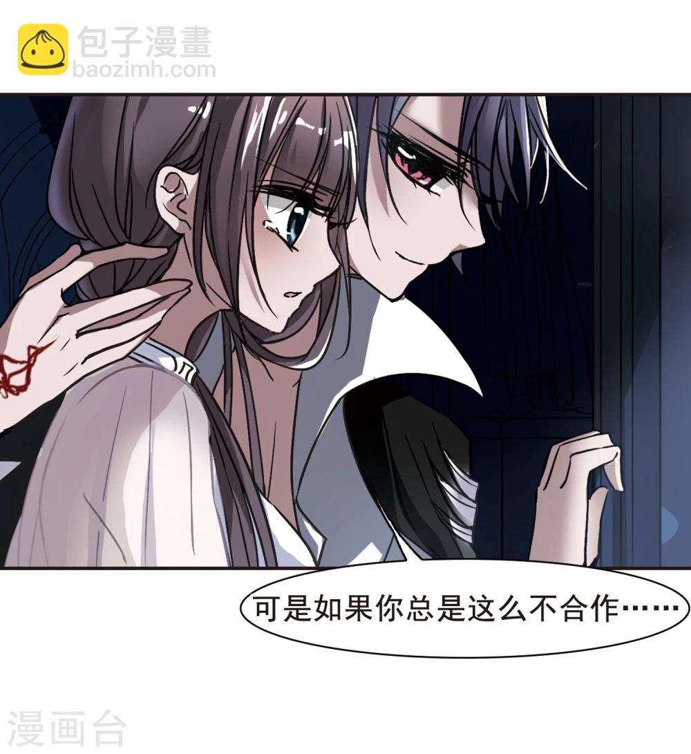 第74话 求救的夕颜2-第74话