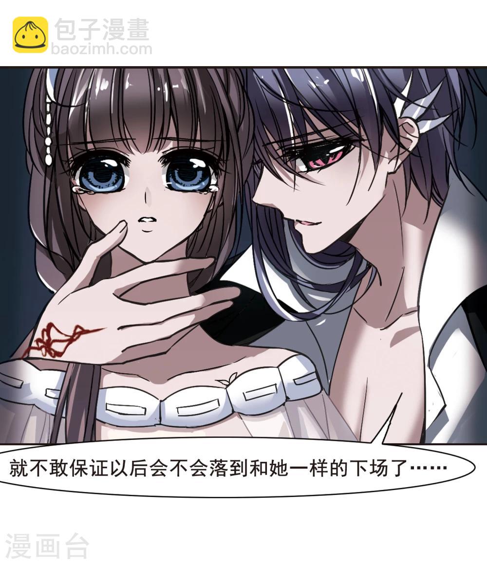 第74话 求救的夕颜2-第74话
