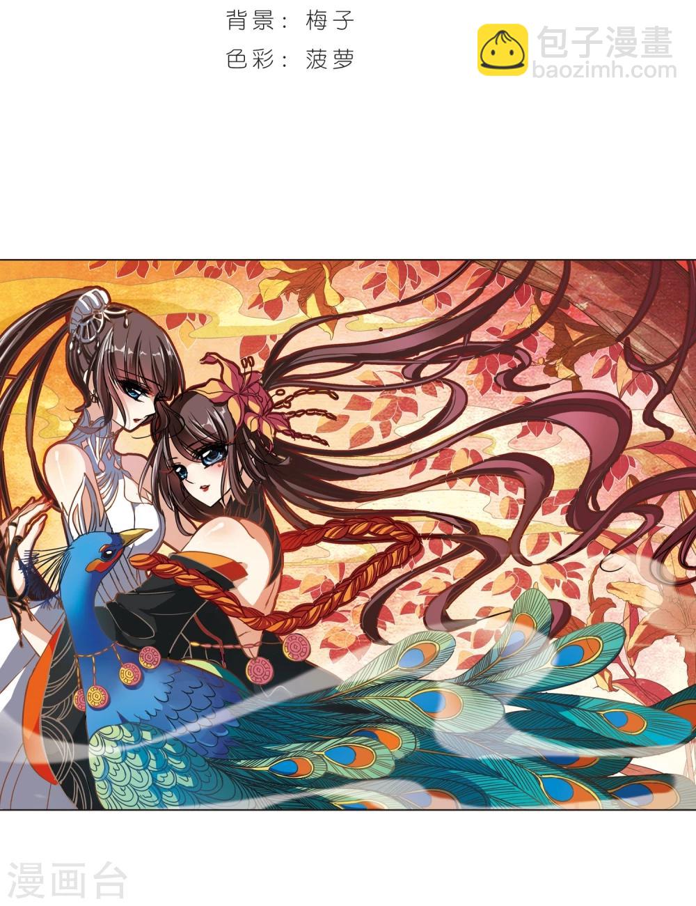 第74话 求救的夕颜2-第74话