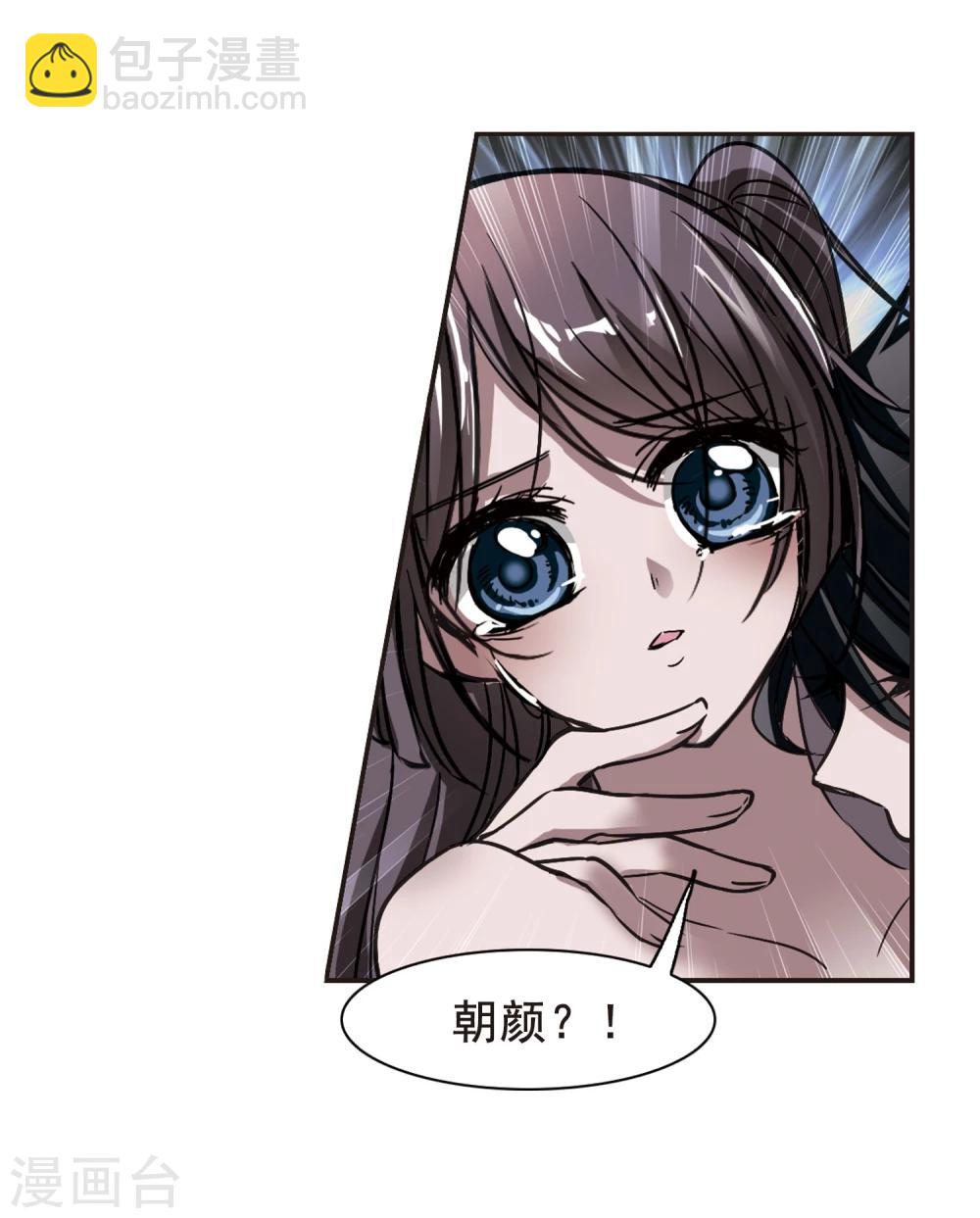 第74话 求救的夕颜2-第74话