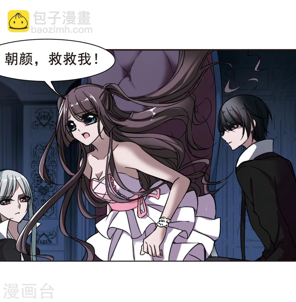 第74话 求救的夕颜2-第74话