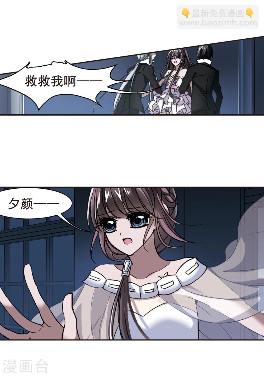 第74话 求救的夕颜2-第74话