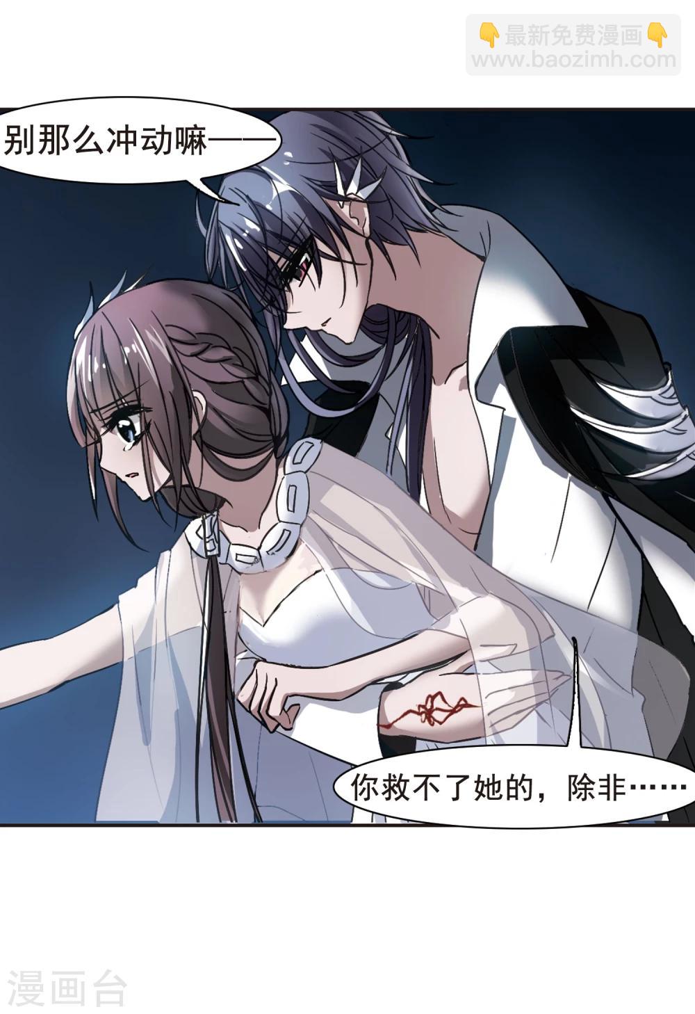 第74话 求救的夕颜2-第74话