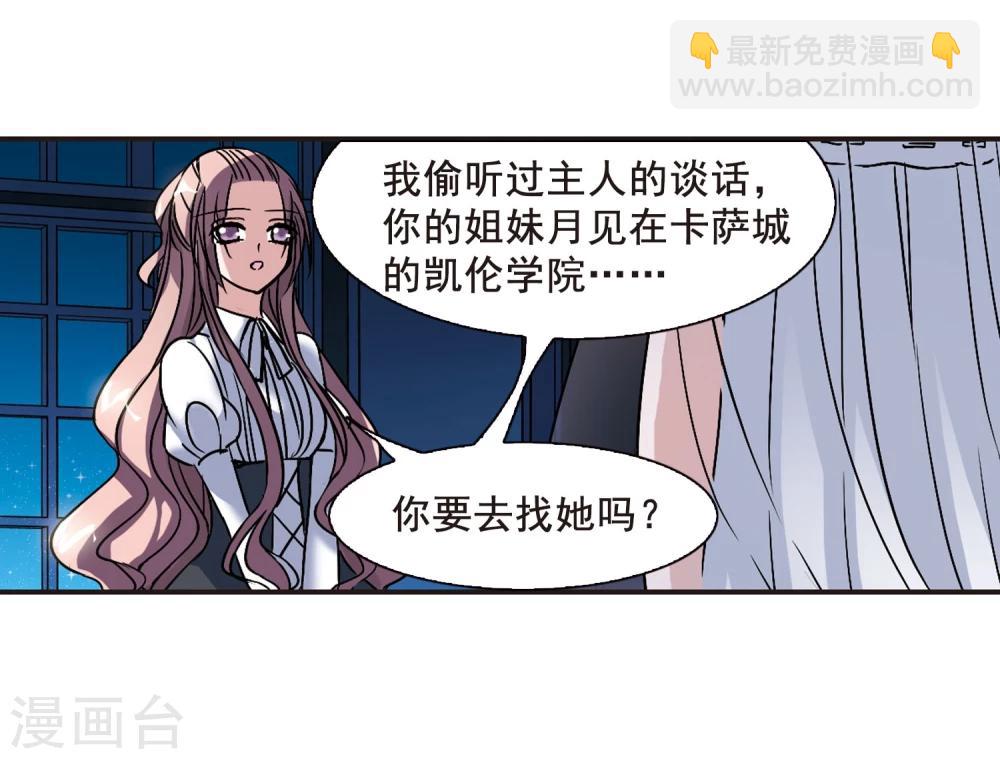 第76话 迷雾重重1-第76话