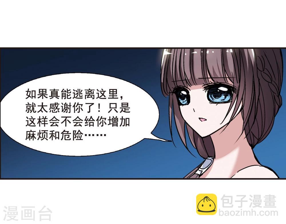 第76话 迷雾重重1-第76话