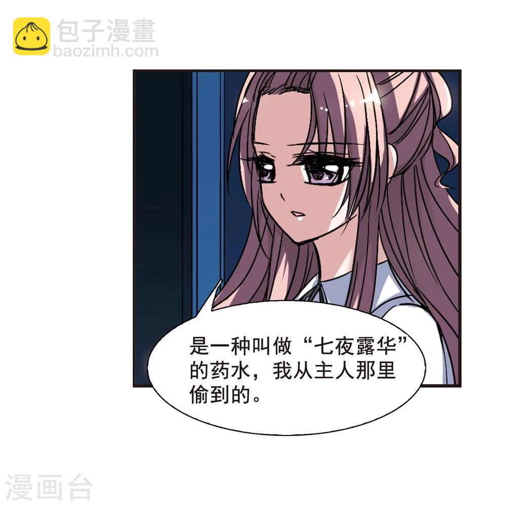 第76话 迷雾重重1-第76话