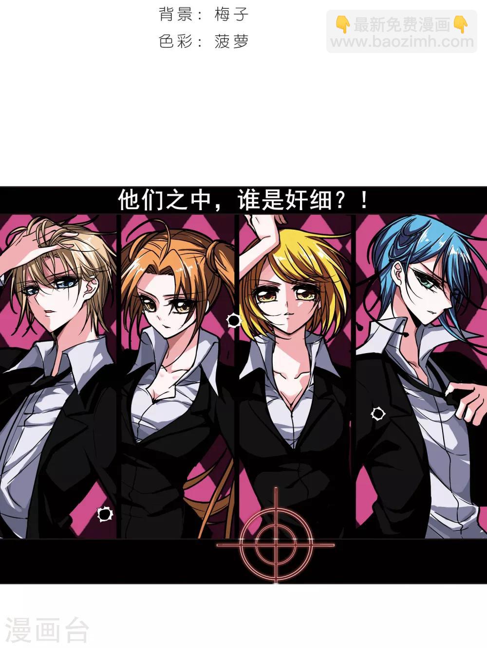 第76话 迷雾重重1-第76话