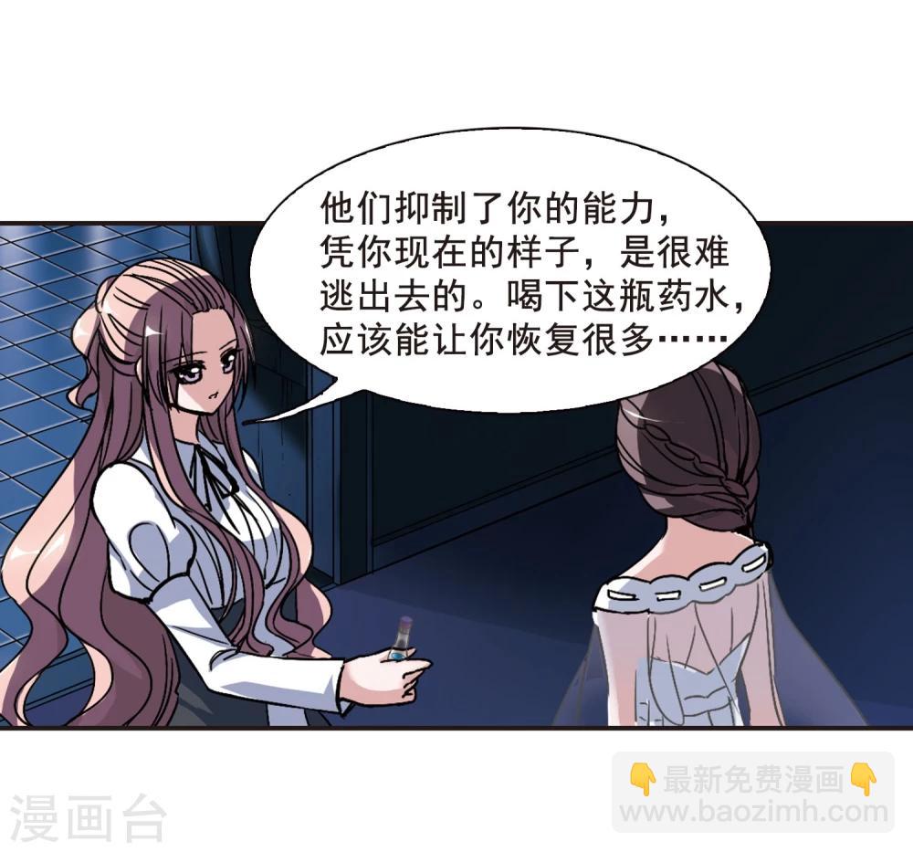第76话 迷雾重重1-第76话