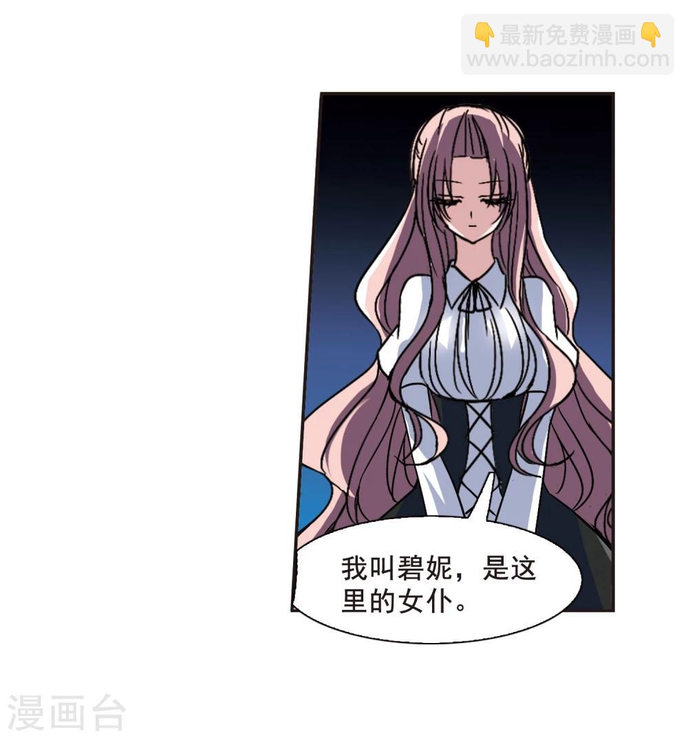 第76话 迷雾重重1-第76话