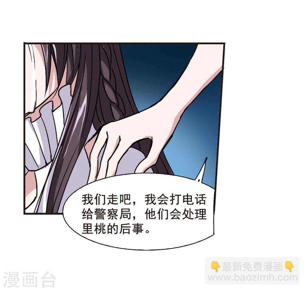 第78话 迷雾重重3-第78话