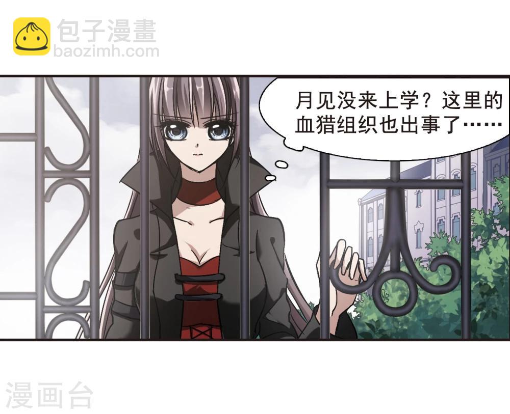 第78话 迷雾重重3-第78话