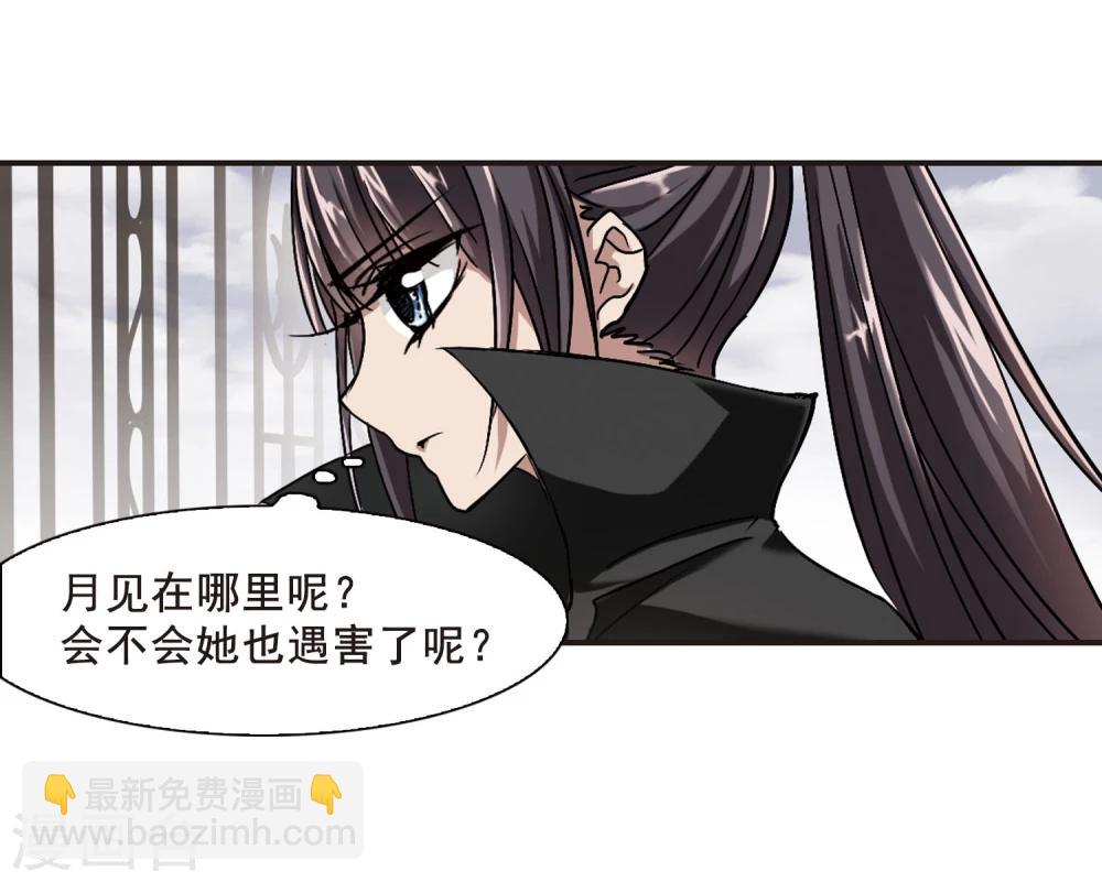 第78话 迷雾重重3-第78话