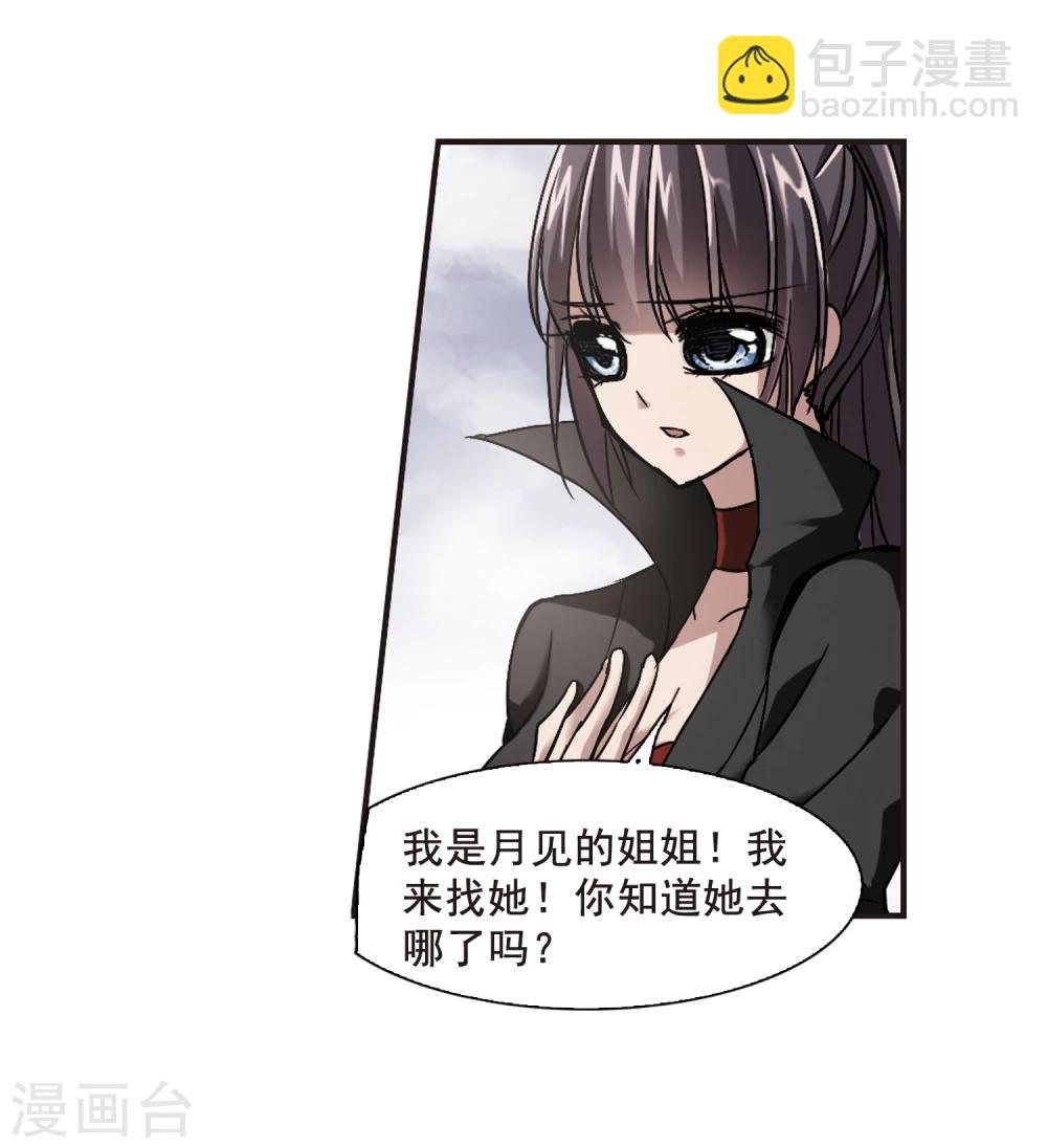 第78话 迷雾重重3-第78话