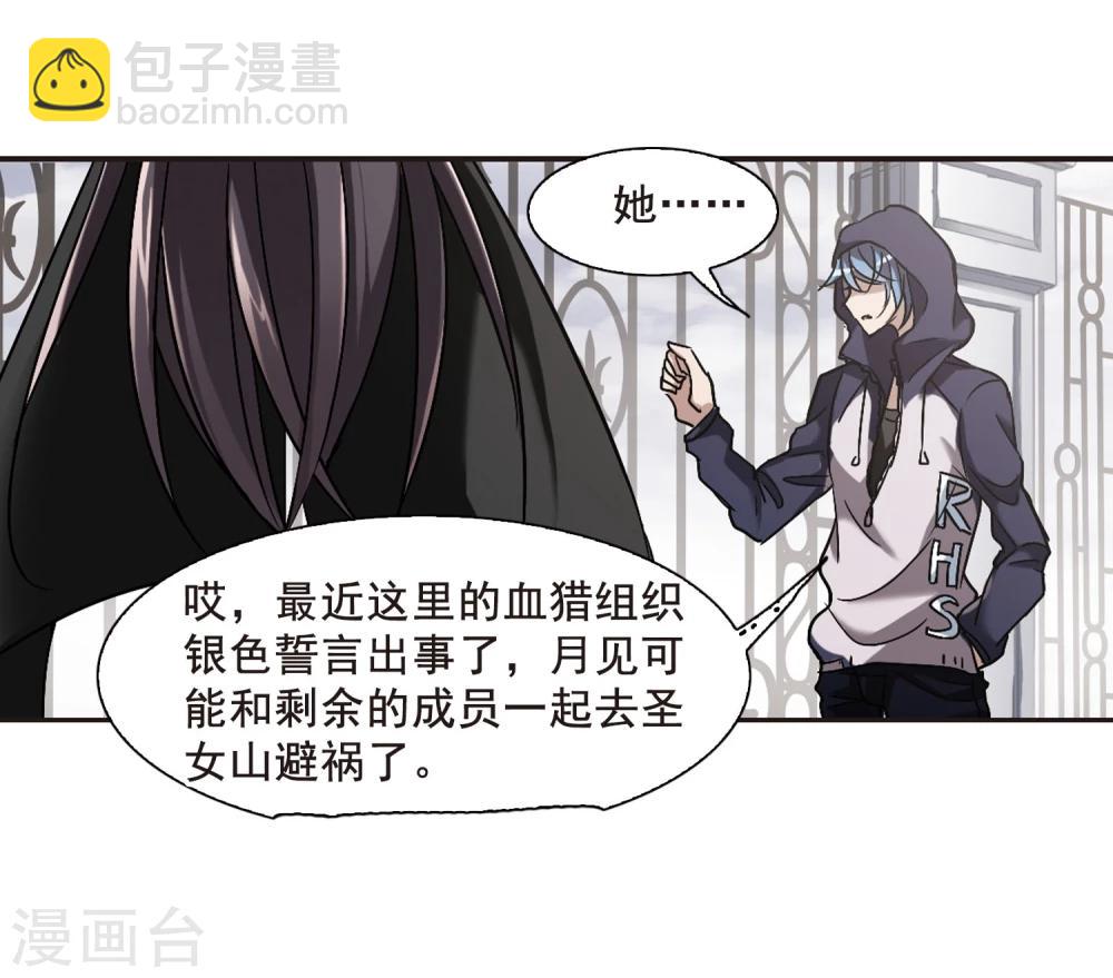 第78话 迷雾重重3-第78话