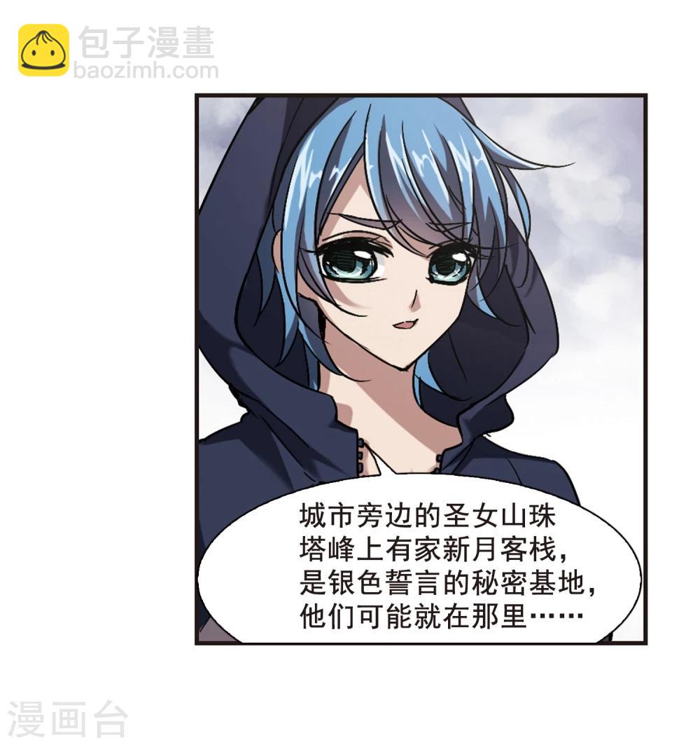 第78话 迷雾重重3-第78话