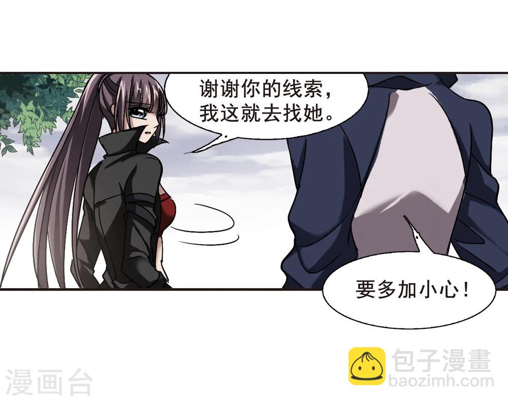第78话 迷雾重重3-第78话