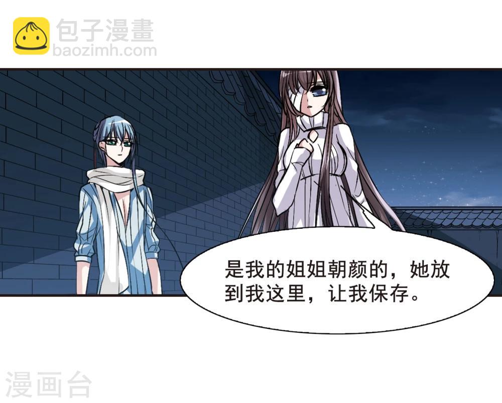 第80话 姐妹相聚2-第80话