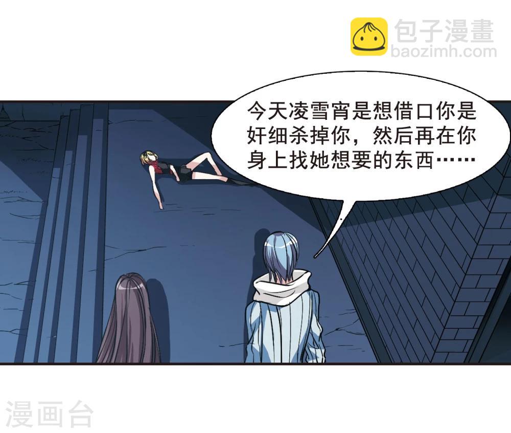 第80话 姐妹相聚2-第80话