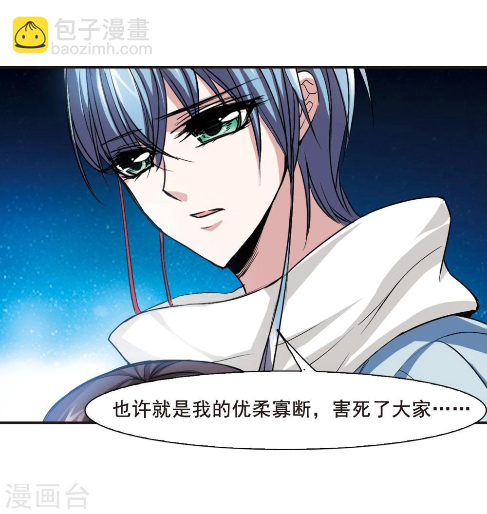 第80话 姐妹相聚2-第80话